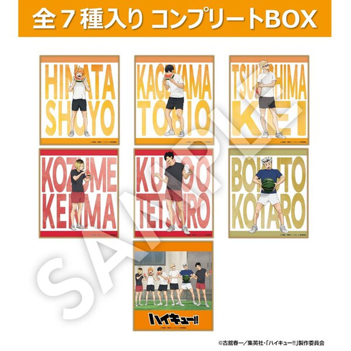 【セブンネット限定】ハイキュー!! ミニ色紙 コンプリートBOX（全7種）