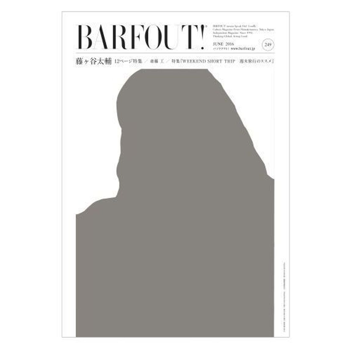 BARFOUT! 249 藤ヶ谷太輔 (Brown's books)「藤ケ谷太輔１２ページ特集／斎藤工／特集『ＷＥＥＫＥＮＤ　ＳＨＯＲＴ　ＴＲＩＰ週末旅行のススメ』」