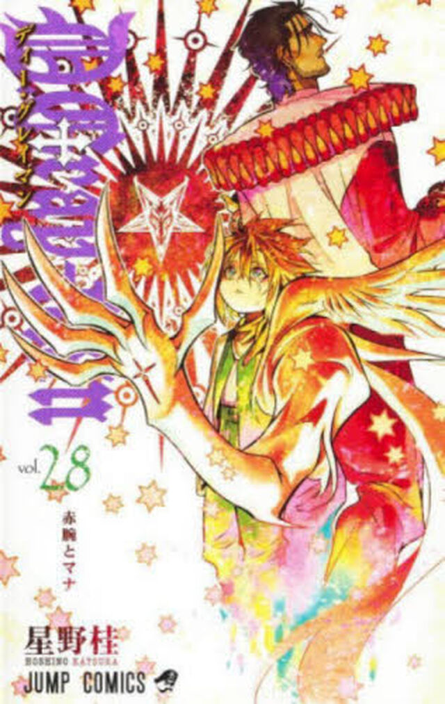 D.Grayｰman 28「赤腕とマナ」