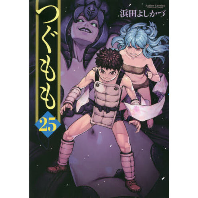 つぐもも　２５