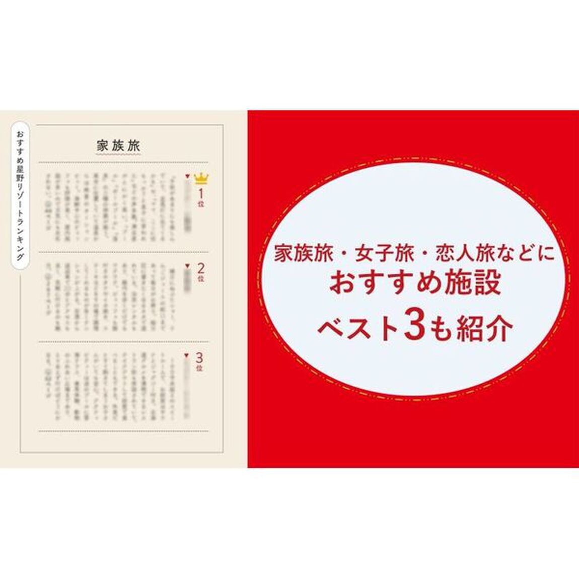 超節約生活で星野リゾート全制覇に４００万使ったＯＬの極論