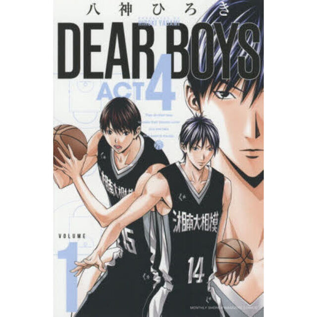 ＤＥＡＲ　ＢＯＹＳ　ＡＣＴ　４　ＶＯＬＵＭＥ１