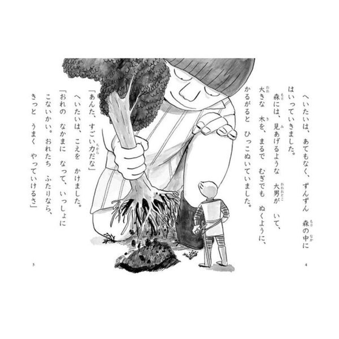 こわいものなしの六人