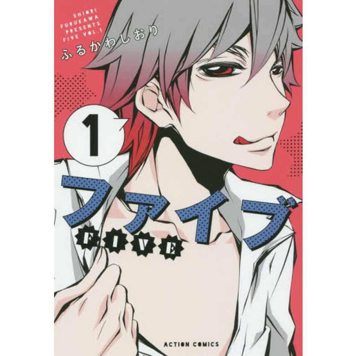 ファイブ　１