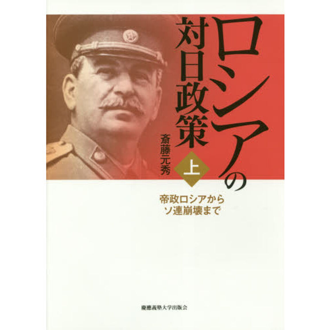 帝政ロシア 崩壊