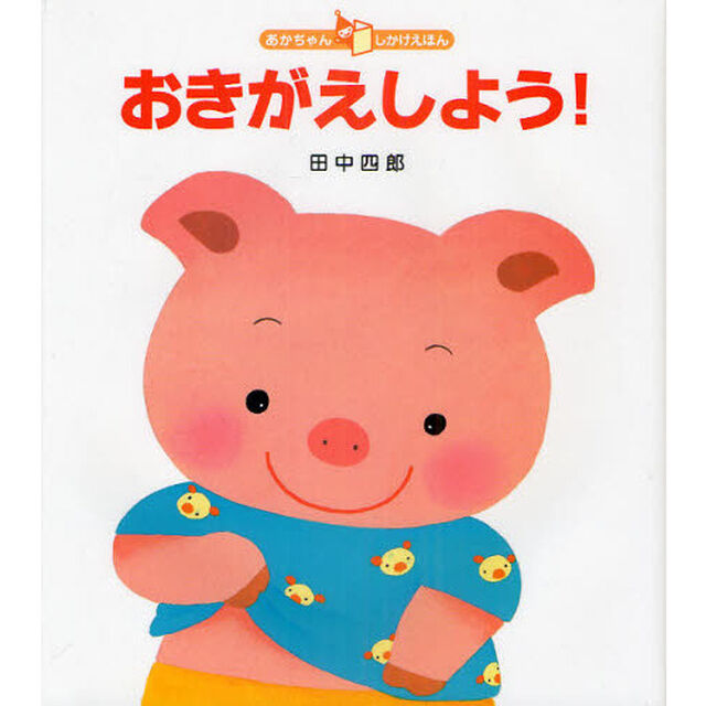 おきがえしよう！