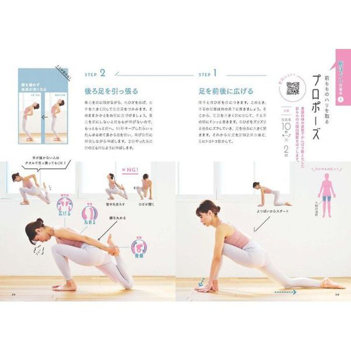 がんばり筋をほぐせばおなかも脚も細くなる! -筋肉を整えて体重以上に見た目やせ! (美人力PLUS)