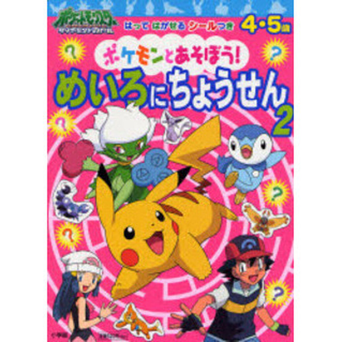 めいろにちょうせん　　　２