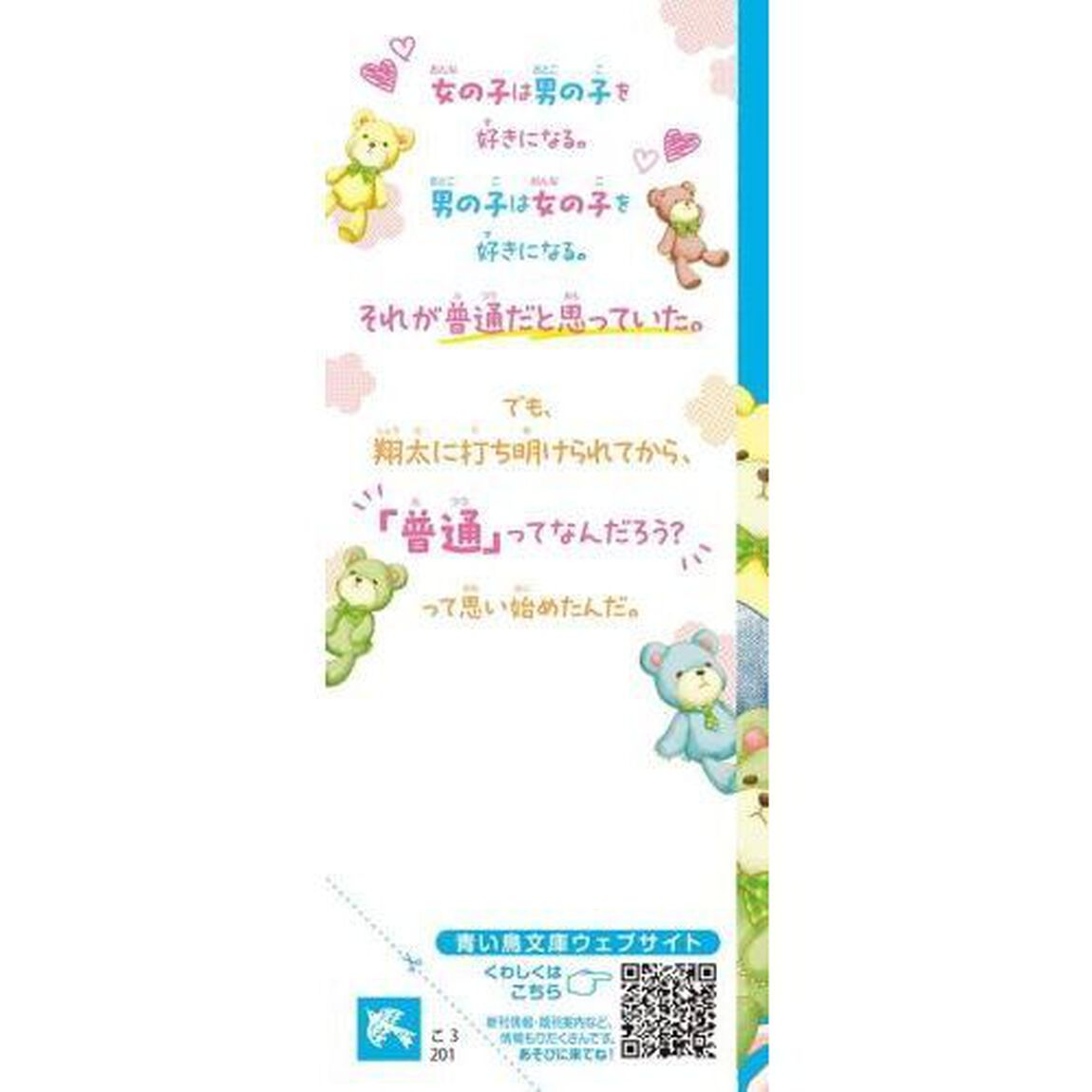 かわいく〈なく〉てごめん　恋と結婚について（本気で）考えてみた