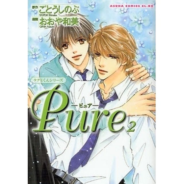 Ｐｕｒｅ　２