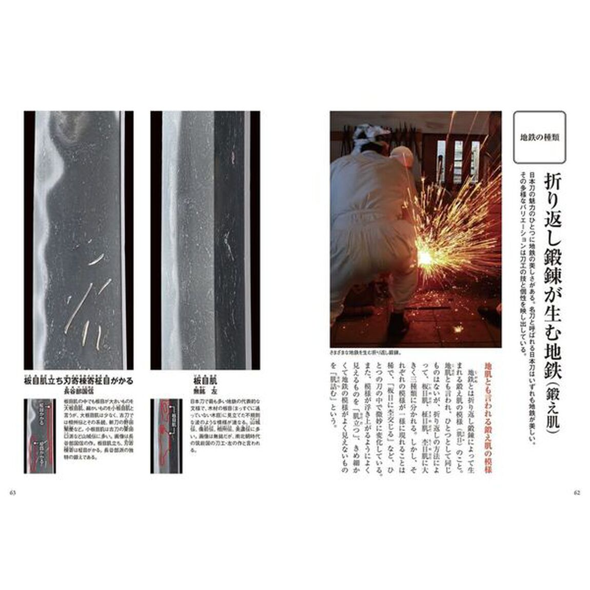 写真でわかる刀の見方・鑑賞の極意「新装版」