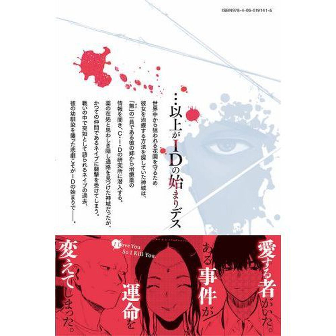 今夜は月が綺麗ですが、とりあえず死ね－ｌａｓｔ－　３