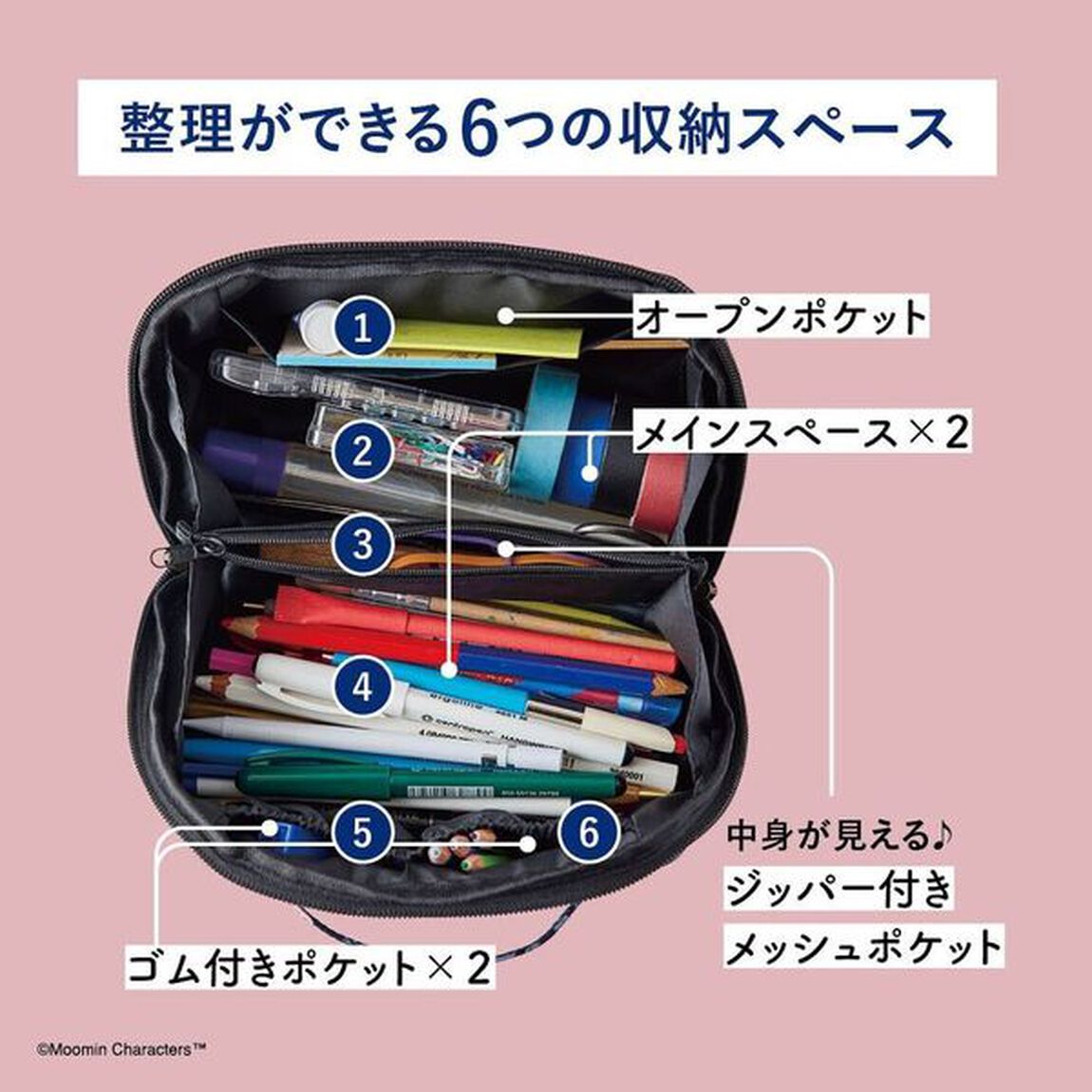 MOOMIN ガバッと開いて中身が見やすい 大容量ポーチ BOOK (宝島社ブランドムック)