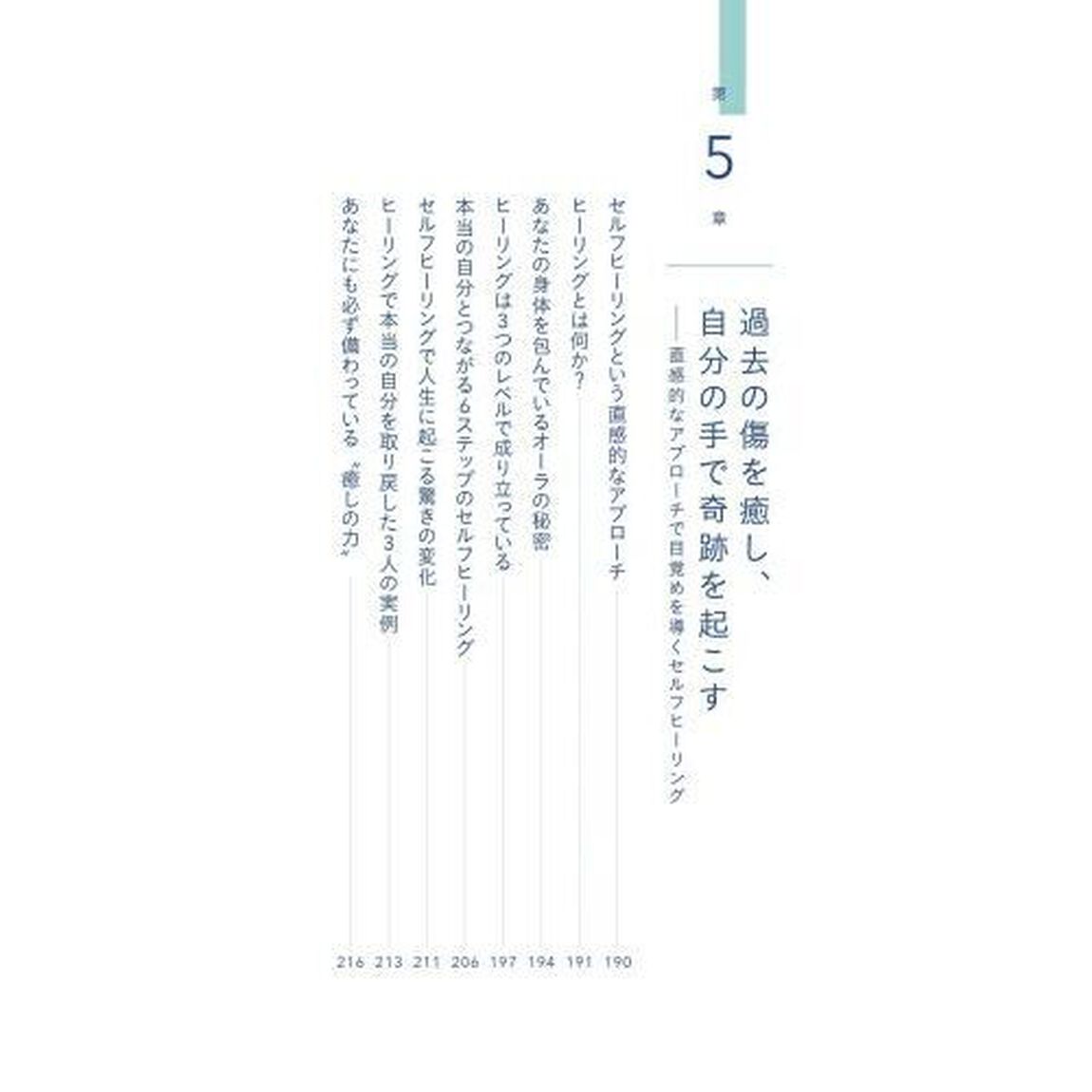 たった１つの「気づき」で本当の自分がはじまる　もっと自由に楽に生きられるロジカル&times;スピリチュアル思考