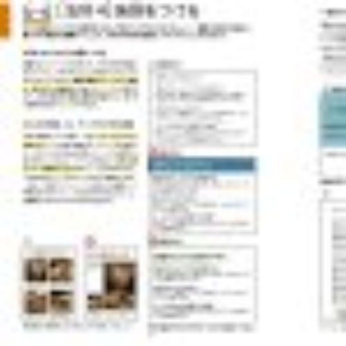伝わるデザインの基本 増補改訂版 よい資料を作るためのレイアウトのルール「増補改訂版」