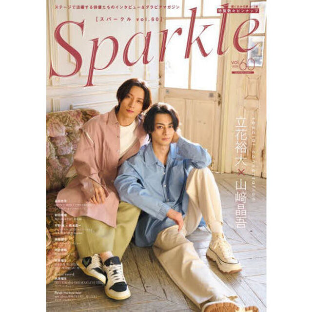 Ｓｐａｒｋｌｅ　ｖｏｌ．６０（２０２５）