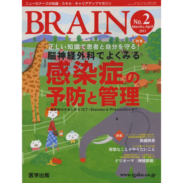 ＢＲＡＩＮ　　３－　２