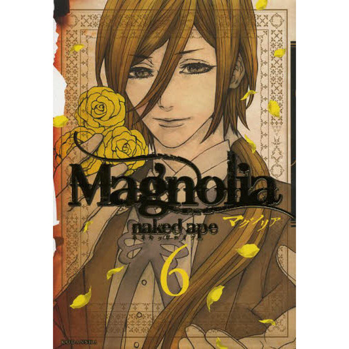 Ｍａｇｎｏｌｉａ　６