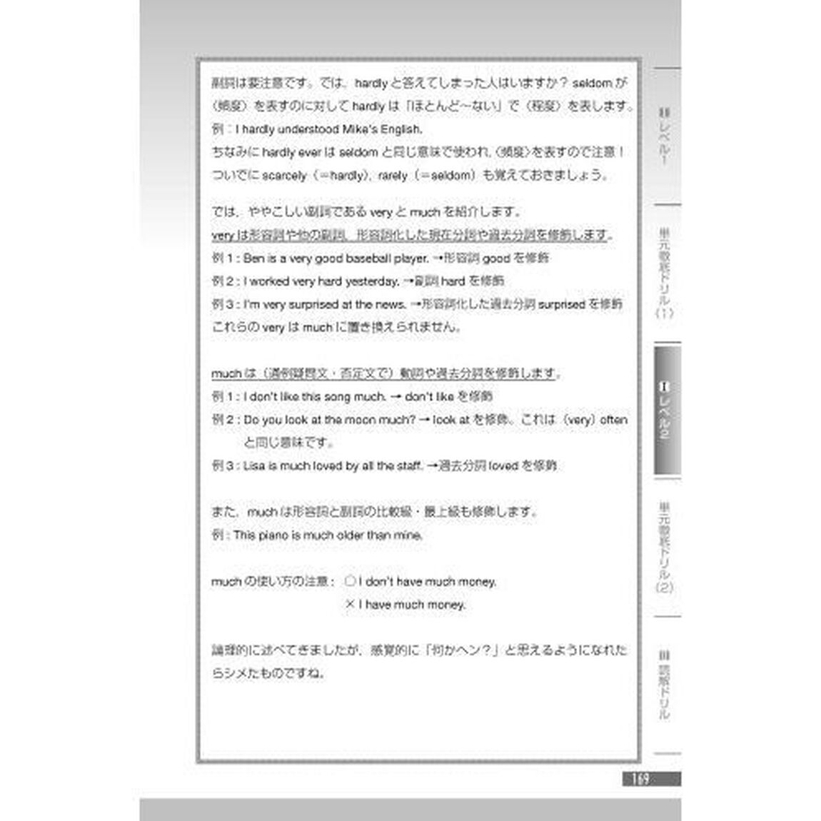 テキスト　もう一度はじめる英文法ドリル