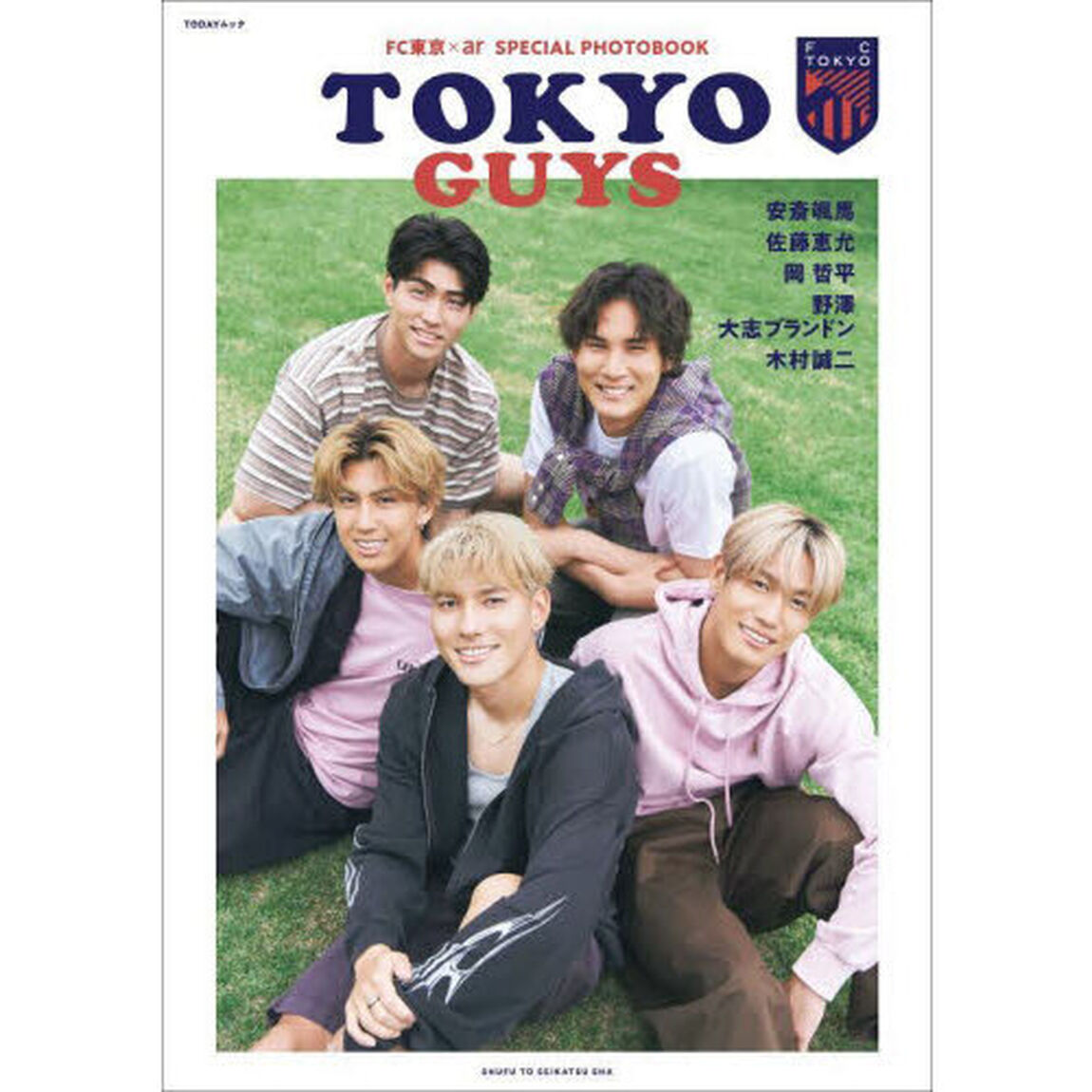 ＴＯＫＹＯ　ＧＵＹＳ　ＦＣ東京&times;ａｒ　ＳＰＥＣＩＡＬ　ＰＨＯＴＯＢＯＯＫ
