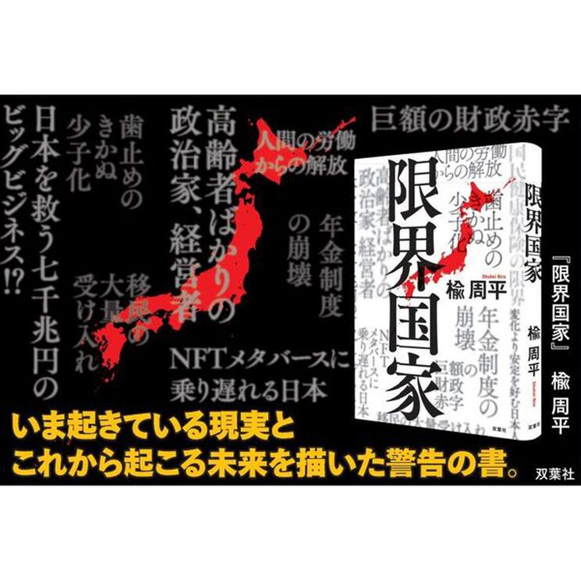 限界国家