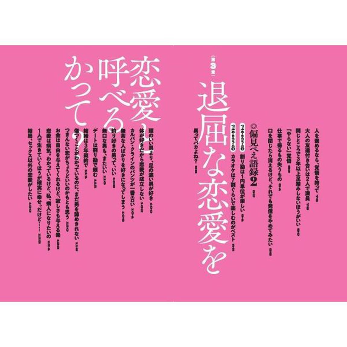 退屈の愛し方