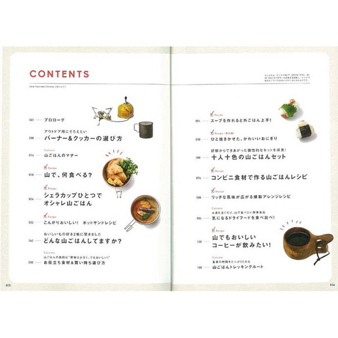 ワンバーナーで山ごはんＢＯＯＫ