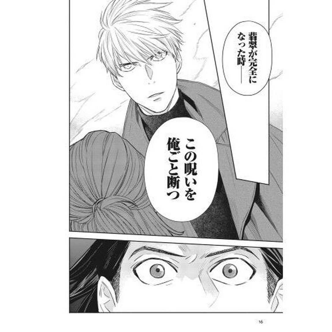 陰陽ブラザーズ　２