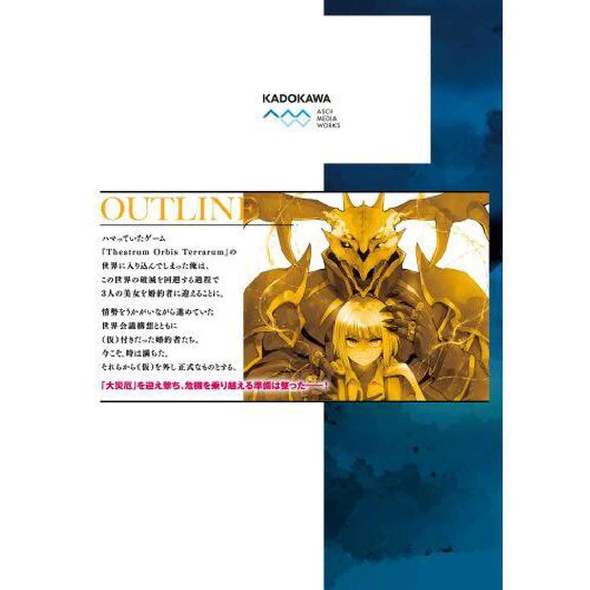 その冒険者、取り扱い注意。　正体は無敵の下僕たちを統べる異世界最強の魔導王　９