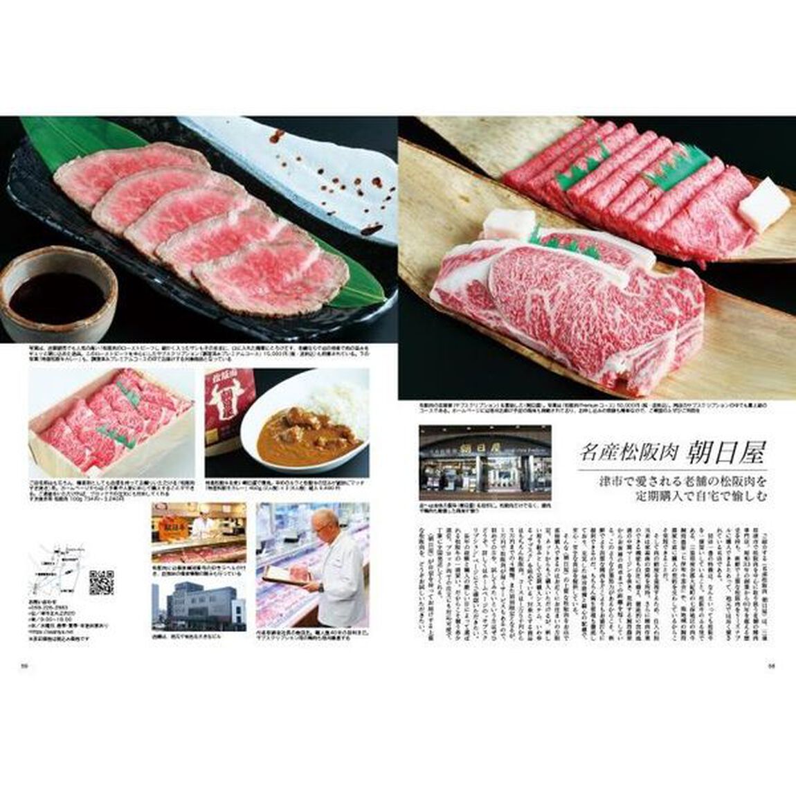 Ｊａｐａｎ　Ｂｒａｎｄ　Ｃｏｌｌｅｃｔｉｏｎ　２０２２三重版