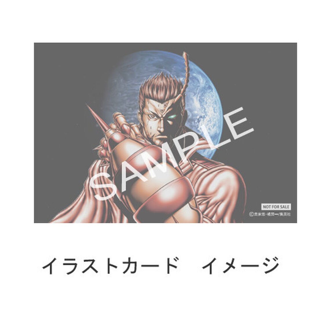 テラフォーマーズ　１〜１０巻セット（セブンネット限定　イラストカード特典付き）