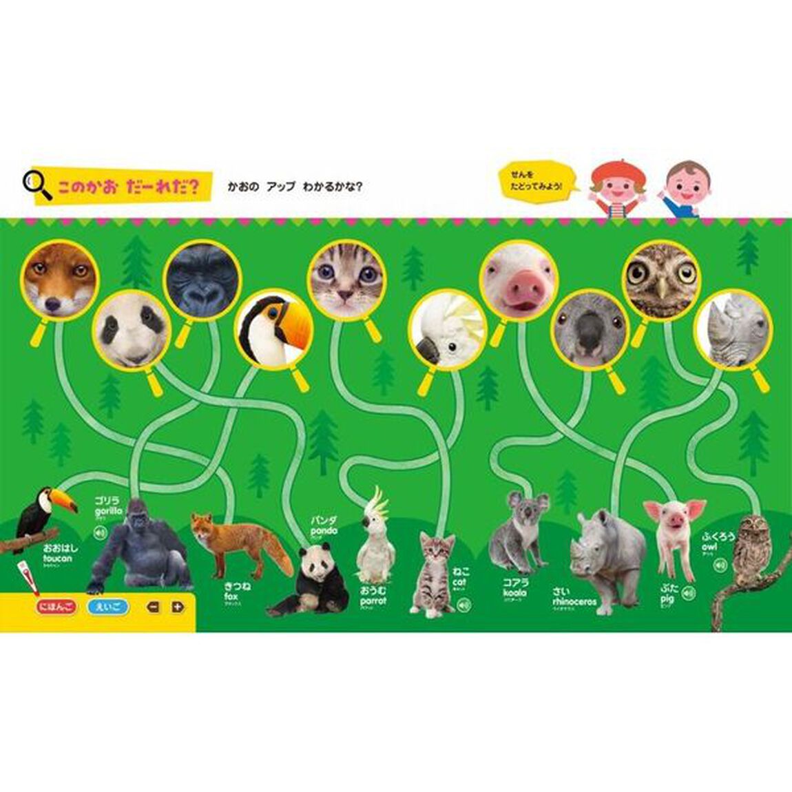 ワクワクさがし絵　ペン別売