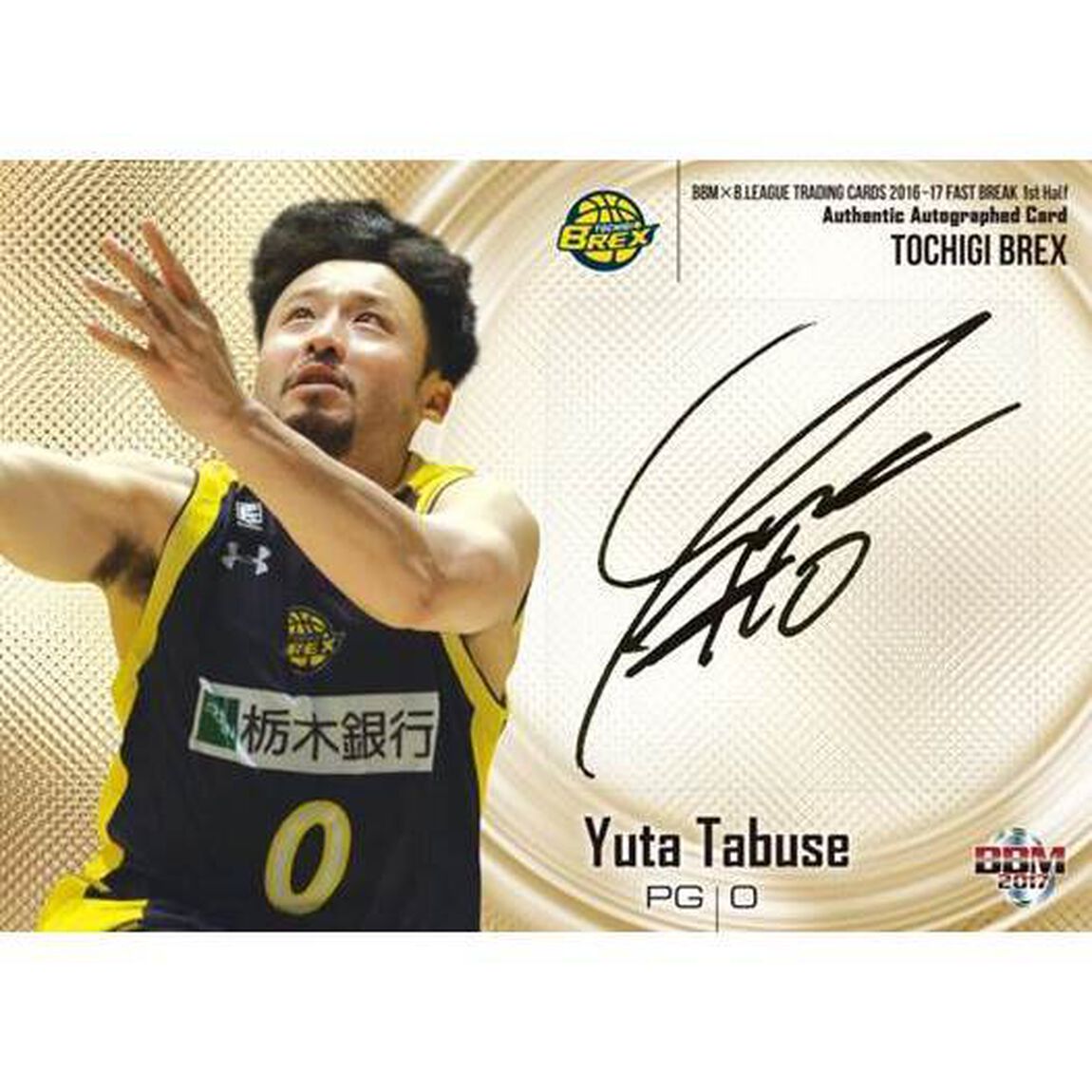 BBM&times;B.LEAGUE TRADING CARDS 2016-17 FAST BREAK 1st Half　BOX