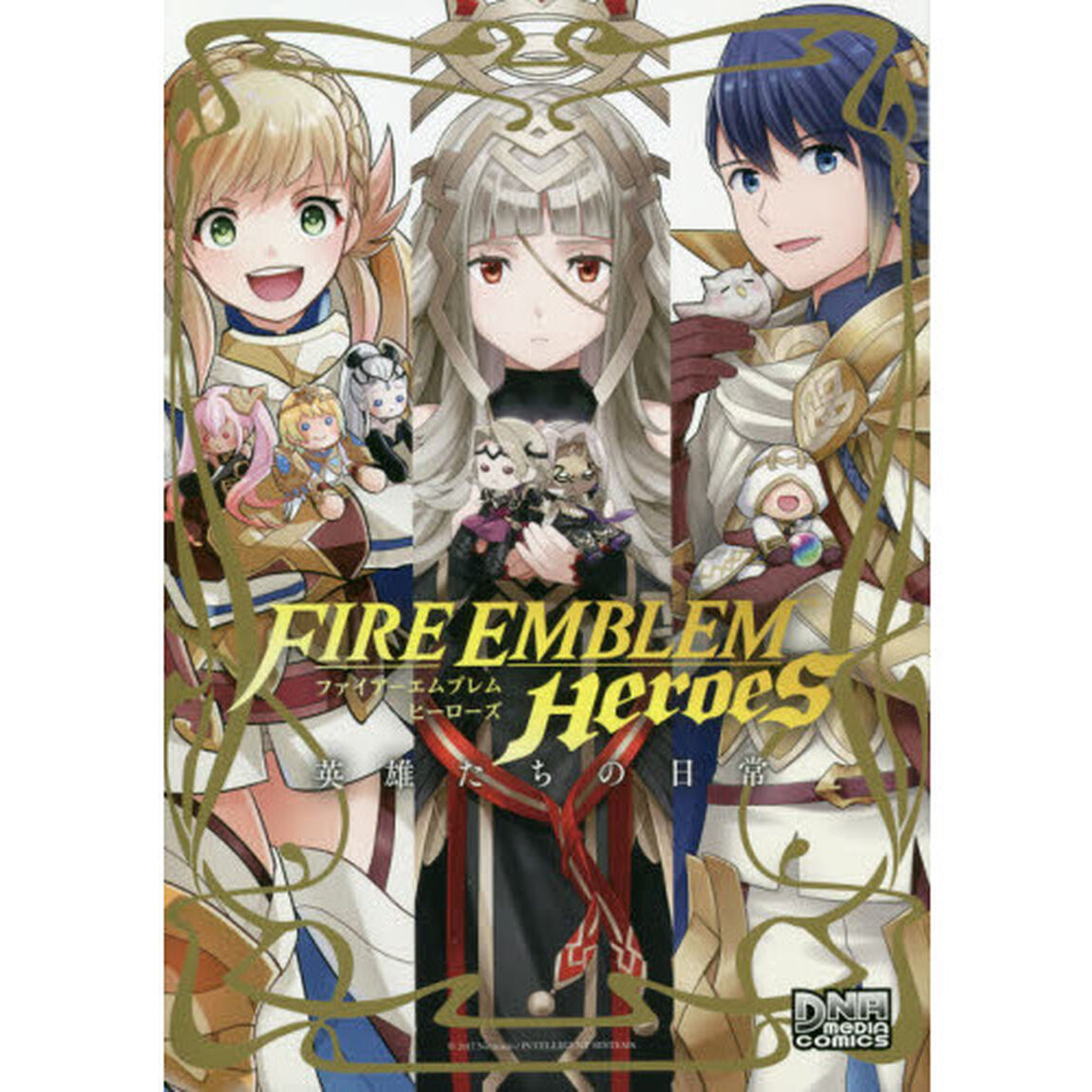 ファイアーエムブレム　ヒーローズ　英雄たちの日常
