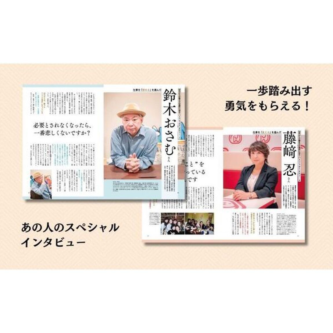 幸せになる！５０歳からの仕事の辞め方、変え方、始め方　５０歳からの新しい働き方＆生き方応援マガジン