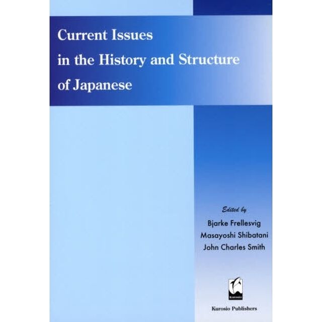 Ｃｕｒｒｅｎｔ　Ｉｓｓｕｅｓ　ｉｎ　ｔｈｅ　Ｈｉｓｔｏｒｙ　ａｎｄ　Ｓｔｒｕｃｔｕｒｅ　ｏｆ　Ｊａｐａｎｅｓｅ