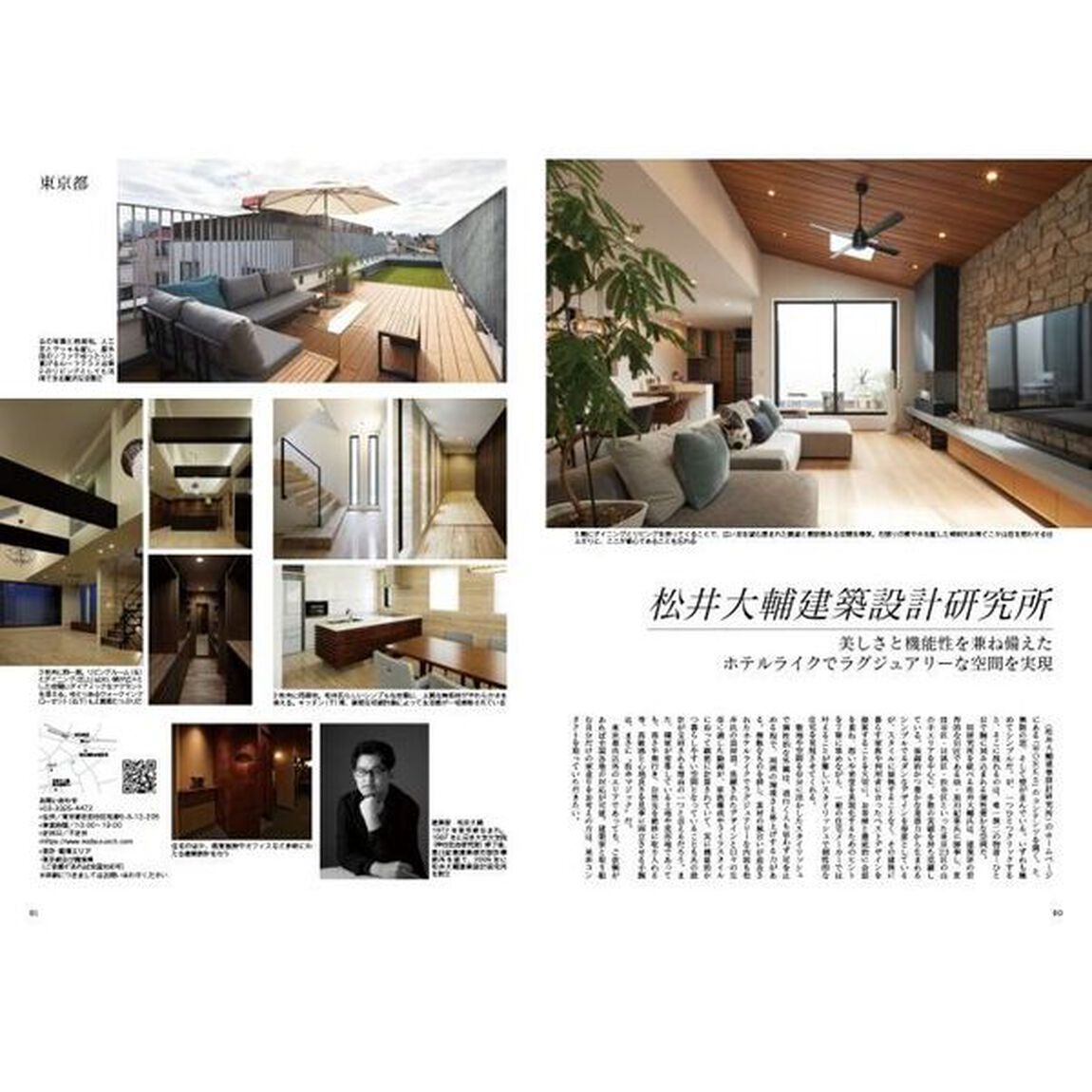 Ｊａｐａｎ　Ｂｒａｎｄ　Ｃｏｌｌｅｃｔｉｏｎ　２０２４究極の住まい造りＢＥＳＴ１００