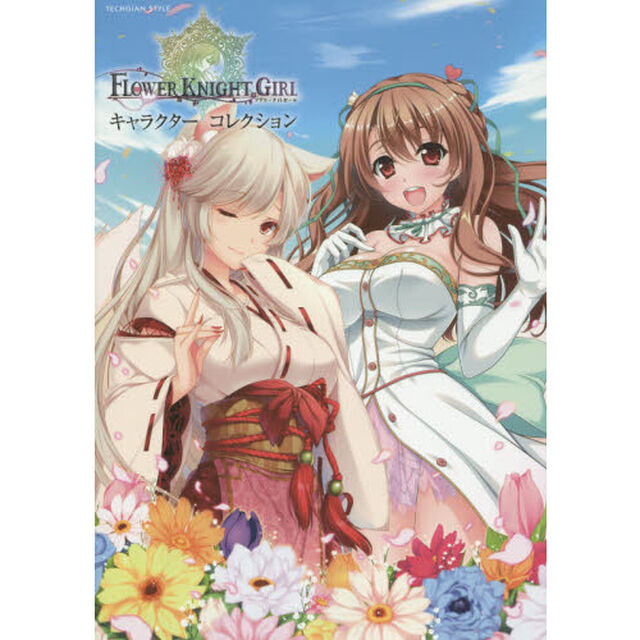 『フラワーナイトガール』キャラクターコレクション