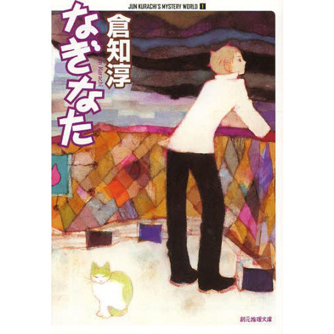 なぎなた
