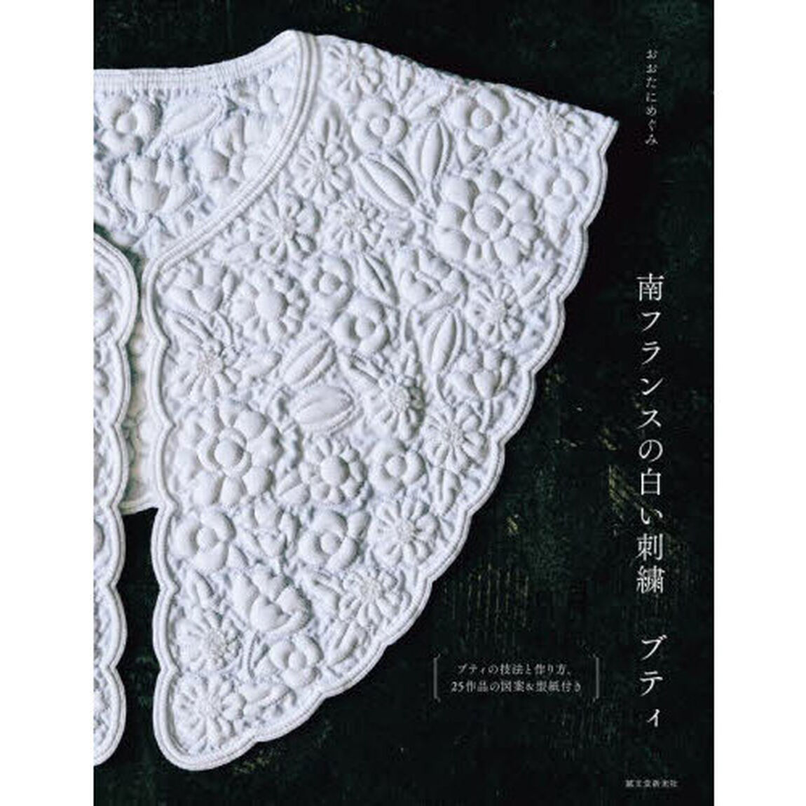 南フランスの白い刺繍ブティ