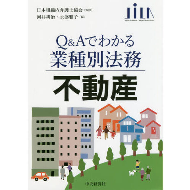 不動産