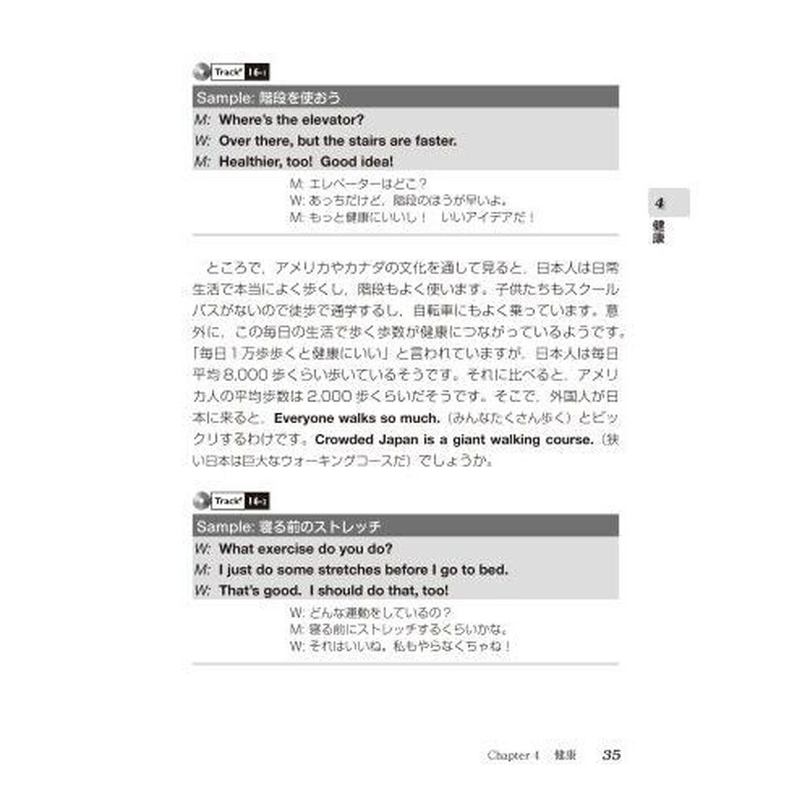 英語で雑談（スモールトーク）！　ネイティブと気軽に楽しむ