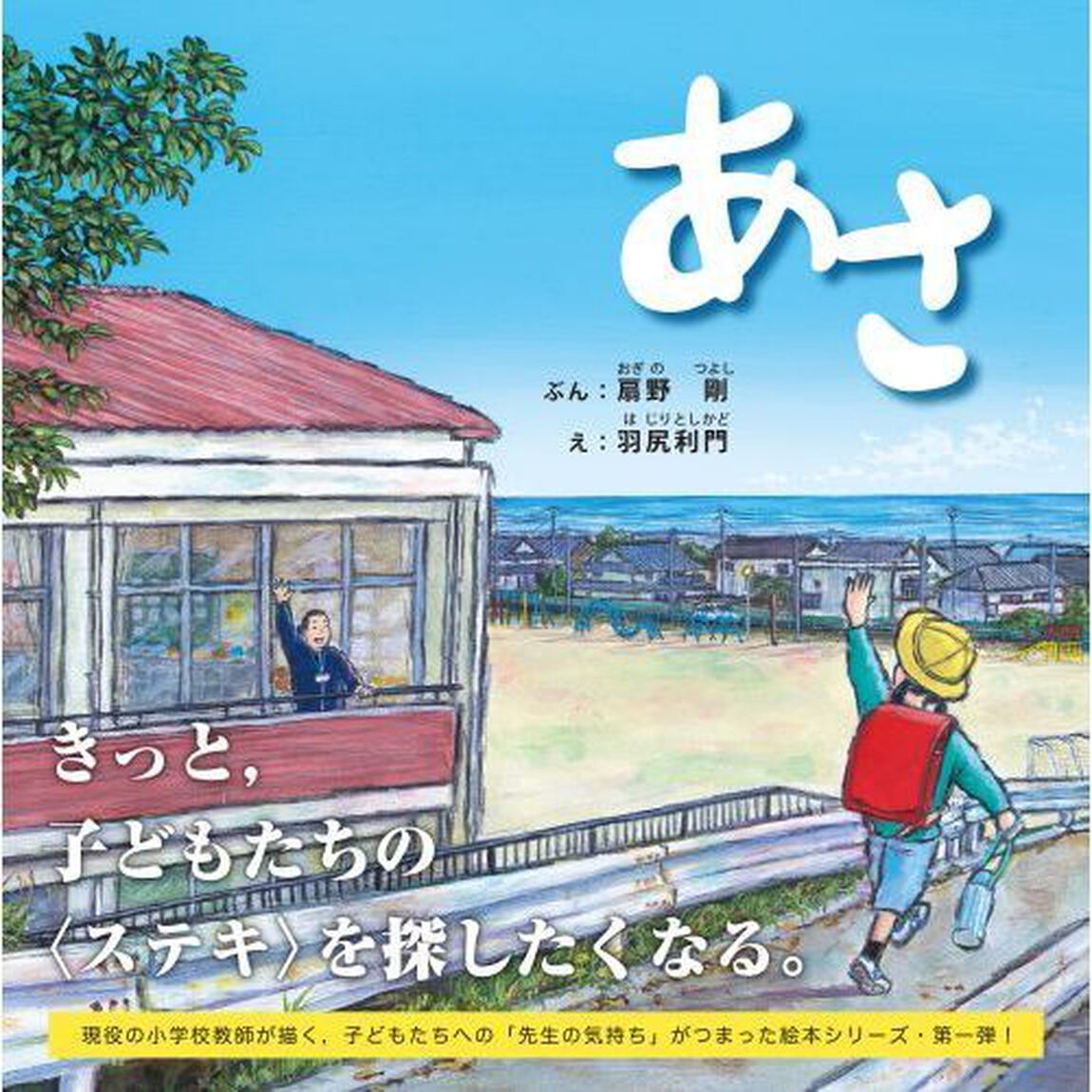 あさ