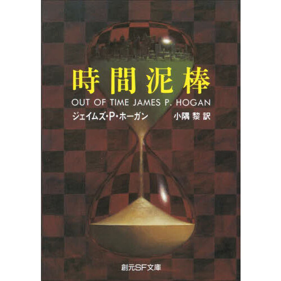 時間泥棒