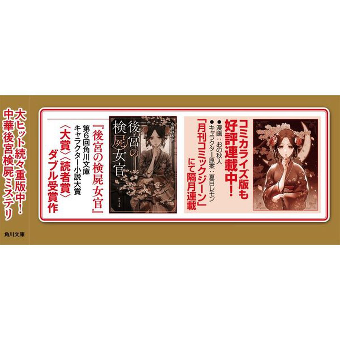 後宮の検屍女官　３