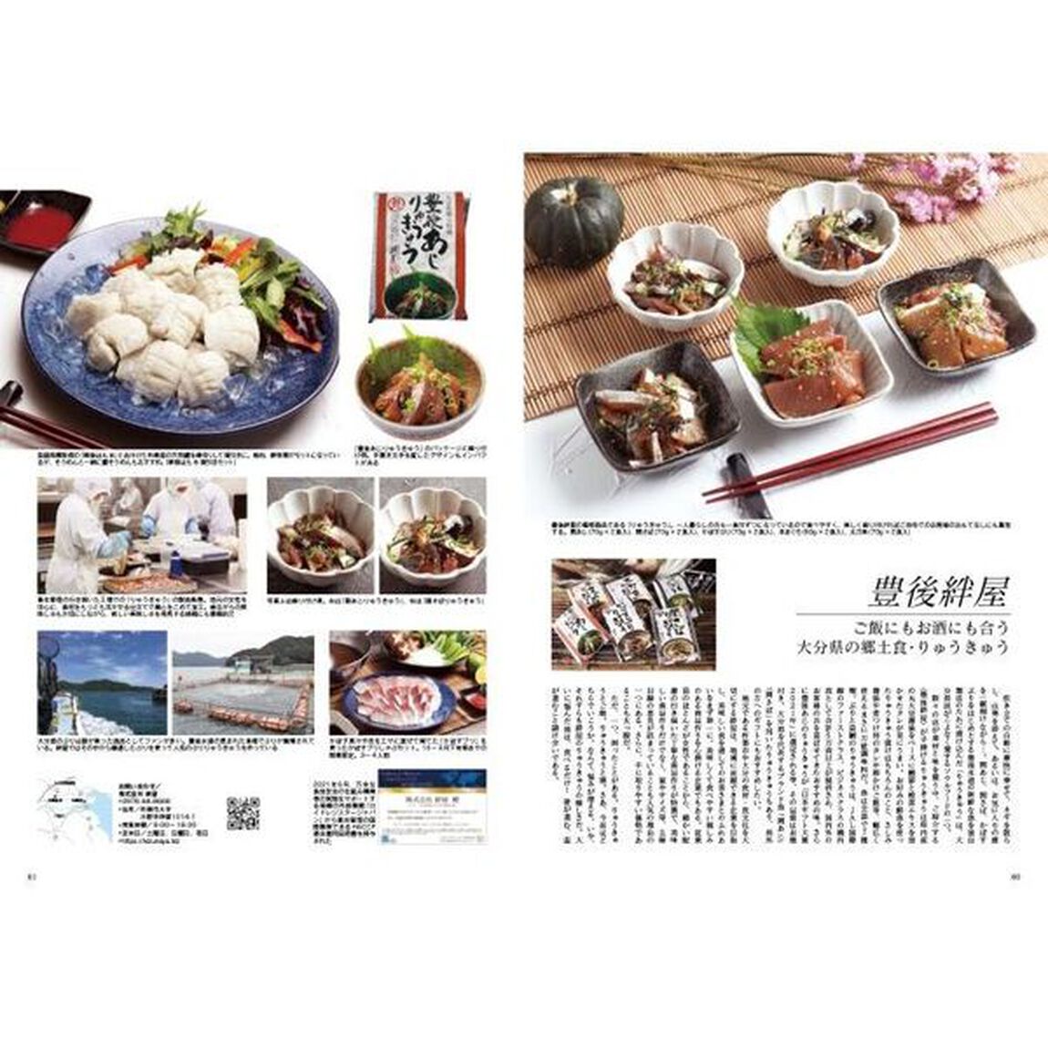 Ｊａｐａｎ　Ｂｒａｎｄ　Ｃｏｌｌｅｃｔｉｏｎ　２０２３大分版
