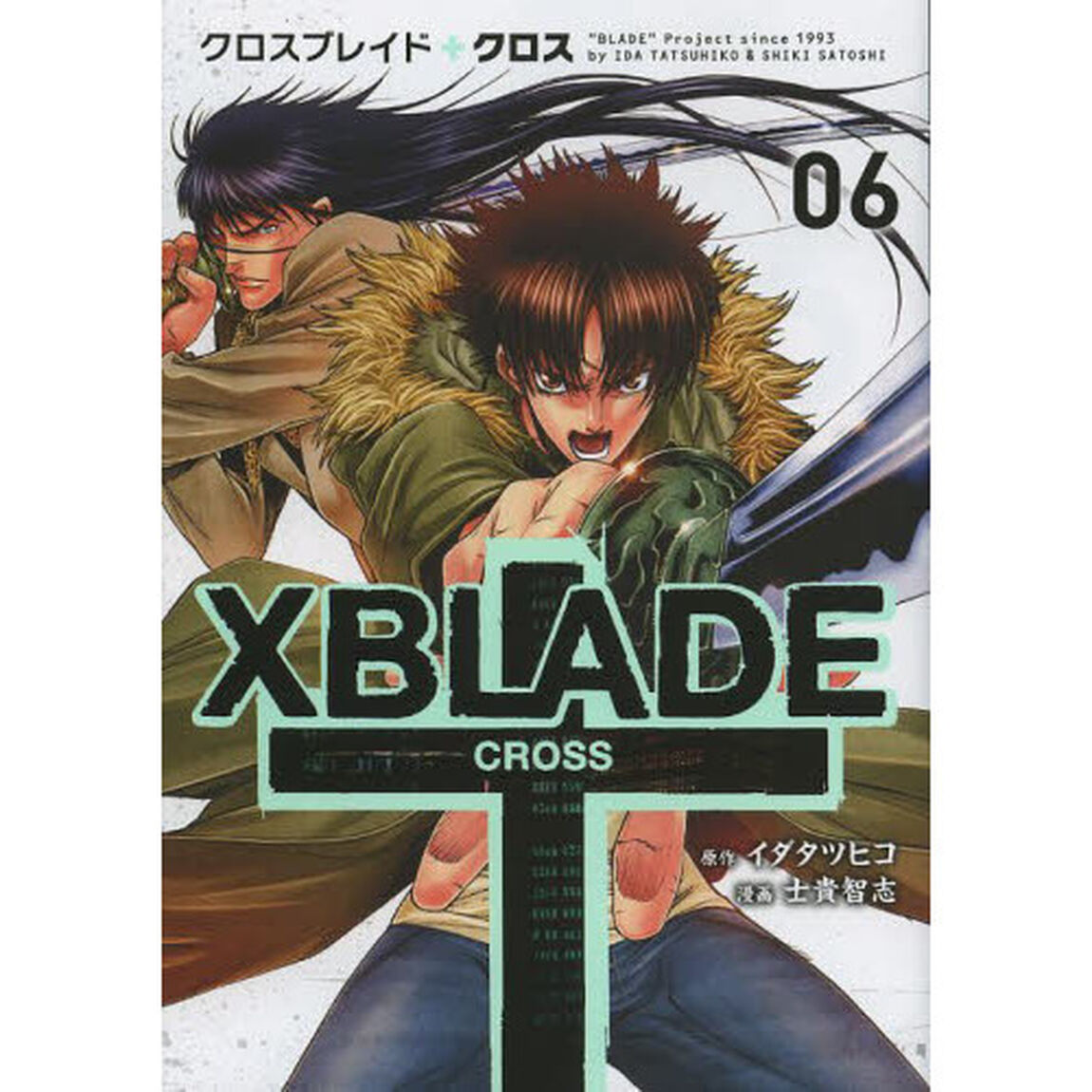 ＸＢＬＡＤＥ（クロスブレイド）＋ＣＲＯＳＳ　０６