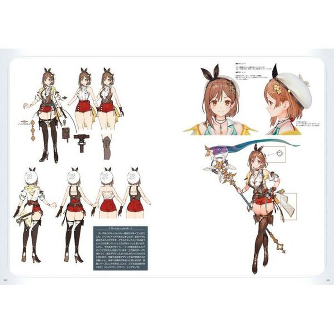 ライザのアトリエ３〜終わりの錬金術士と秘密の鍵〜公式ビジュアルコレクション