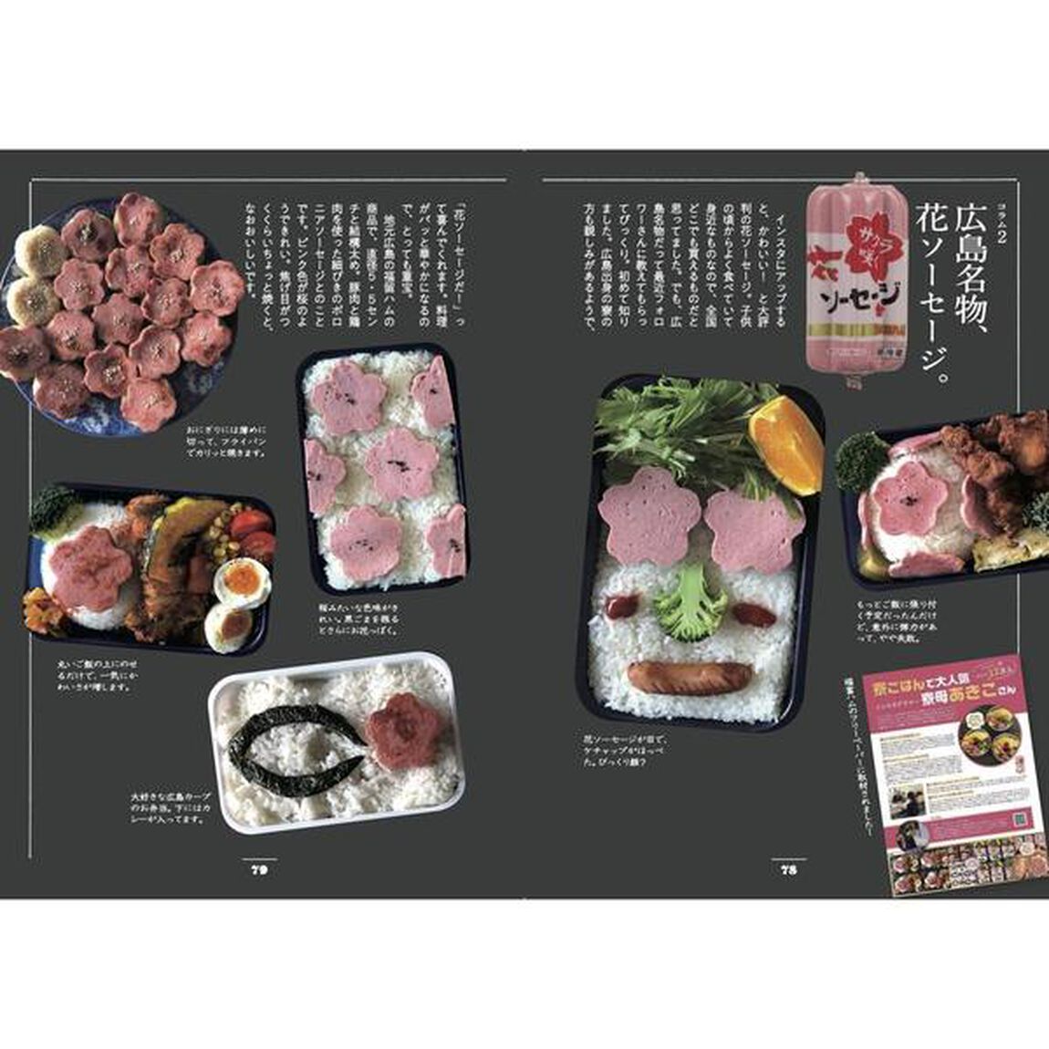 寮母あきこのガツンごはん