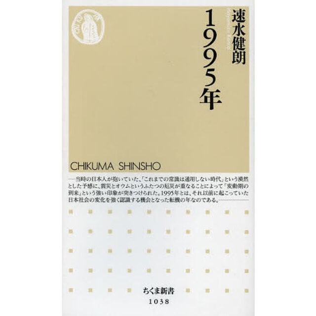 １９９５年